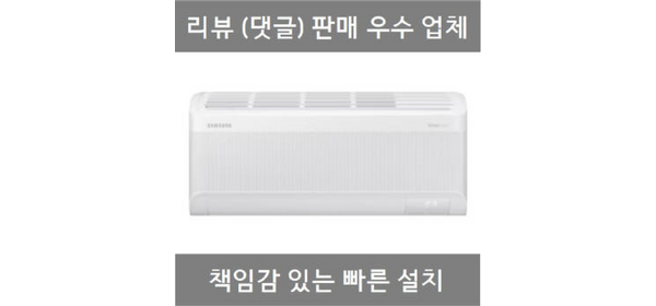삼성전자 무풍 멀티 벽걸이에어컨 AR06C9150HNQ 2023년형 2in1, 일반배관형, AR06C9150HNQ설치