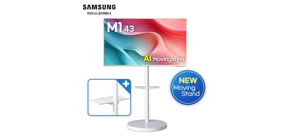 [빠른배송] 삼성 43인치 AI무빙스타일 M1 화이트 LS43FM1E3U-1WB 선반형 무빙스탠드 무빙TV, 107.9cm, 선반형스탠드(화이트) 1