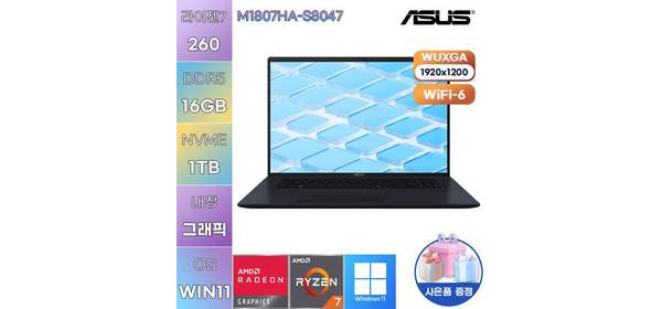 ASUS M1807HA-S8047 라이젠 7 Radeon 780M WIN 11 설치 업무용 사무용 노트북, WIN11 Pro, 16GB, 1TB 1