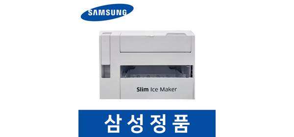 삼성 정품 RH81R8020SA 냉장고 슬림 아이스 메이커 얼음 트레이 safa16302