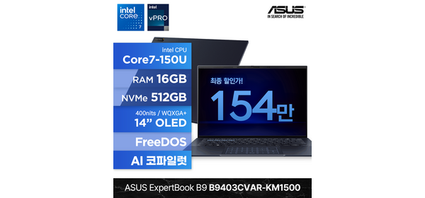 [최종 154만/총워런티2년] ASUS ExpertBook B9 B9403CVAR-KM1500 Core7 150U 16GB 512GB FD 14인치 비즈니스 AI 코파일럿 노트북, Star Black, Free DOS 1