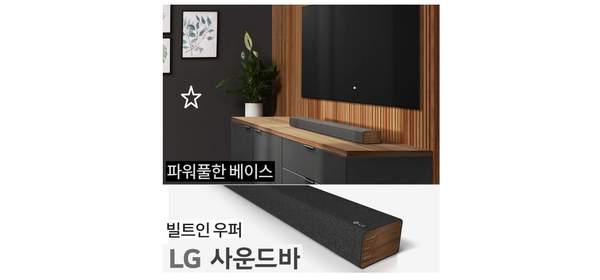 풍부한사운드 LG사운드바 블루투스 USB 광단자 WBS1D 풍부한베이스 사운드바 TV PC 옵티칼 고출력 증폭사운드, A타입-LG사운드바2.0