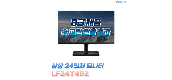 24인치 모니터 F24T452F IPS LED 틸트 피벗 스위블 리프트 B급 상품