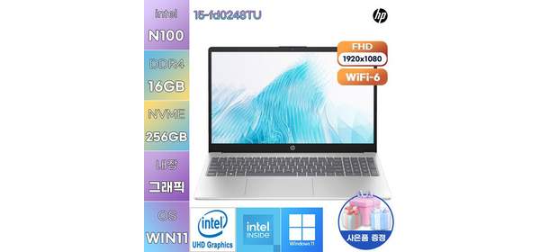 HP 15-fd0248TU N100 UHD Graphics WIN 11 HOME S 학업용 사무용 노트북, WIN11 Home, 16GB, 256GB