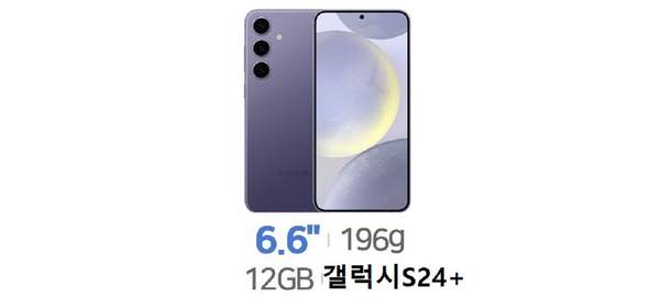 SM-S926N 갤럭시 S24플러스 미사용 공기계 새제품 알뜰폰 통신3사 모두이용가능, 256GB, 박스셋, 앰버 옐로우, 256GB