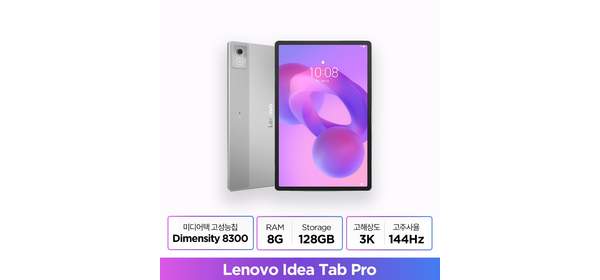 (레노버) Idea Tab Pro 12.7 (128GB)(그레이), 그레이 1