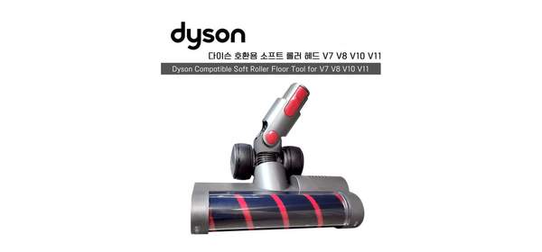 (해외) 다이슨 호환용 V7 V8 V10 V11 용 소프트 롤러, 1개