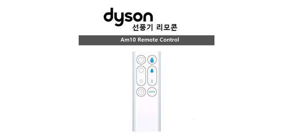 다이슨 정품 선풍기 AM10 리모콘 화이트, 1개 1