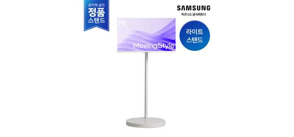[라이트스탠드][삼성설치] 삼성 M1 32 80cm AI 무빙스타일 LS32FM1E3U-1WB 모니터 스탠드 세트, 단품, 방문설치, 스탠드 포함 1