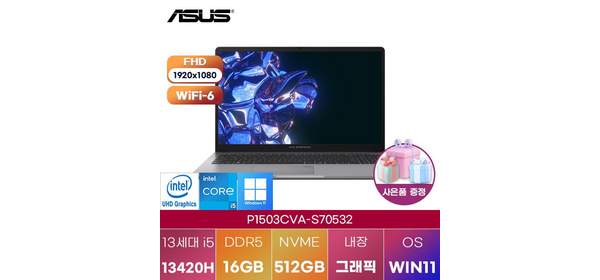 ASUS P1503CVA-S70532 i5-13420H UHD Graphics WIN11 설치 대학생 인강용 노트북, WIN11 Pro, 16GB, 512GB 1