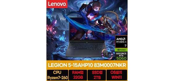 레노버 LEGION 5 15AHP10 83M0007NKR, WIN11 Home, 32GB, 2TB 1