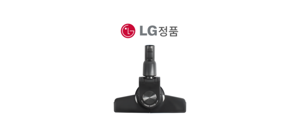 LG 정품 K83IGY 유선청소기 코너팍팍 흡입구 헤드