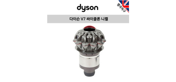 V7 싸이클론, 1개