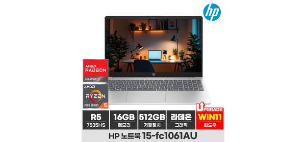 HP 2026 노트북 15 라이젠5 라이젠 7000 시리즈, Natural silver, 2TB, 24GB, WIN11 Home, 15-fc1061AU 2