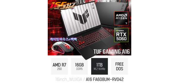 ASUS TUF Gaming A16 FA608UM-RV042 / 고사양 노트북 15.6인치 라이젠7 그레이 WUXGA PD충전, Free DOS, 16GB, 1TB