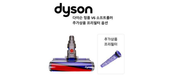 다이슨 정품 v6 dc59 dc62 dc74 소프트롤러 추가상품 프리필터 옵션, 소프트롤러＋호환용 프리필터, 1개