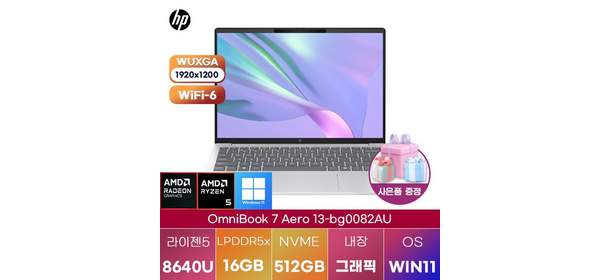 HP 옴니북 7 Aero 13-bg0082AU R5-8640U Radeon 760M WIN11 설치 인강용 대학생 노트북, WIN11 Pro, 2TB, 2TB 1
