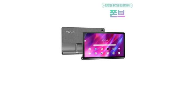 레노버 요가탭 11 YT J706F 64GB 11인치 태블릿, Wi-Fi, S급 그레이