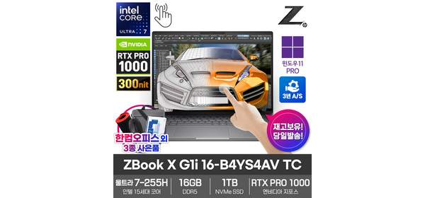 HP Zbook X G1i 16-B4YS4AV TC 울트라7 RTX PRO 1000 Win11PRO 터치스크린 고성능 CAD 영상편집 작업용 워크스테이션 노트북 한컴오피스팩 동봉, 실버, B4YS4AV TC, 4TB, 4TB, WIN11 Pro