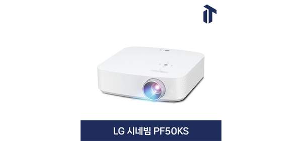 LG전자 시네빔 빔프로젝터 FHD PF50KS 1