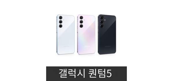 갤럭시 퀀텀5 (SM-A556) 자급제 공기계 미사용 새제품 알뜰폰 사용가능, 128GB, 어썸 아이스블루 본체 단품