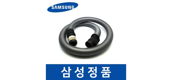 삼성 정품 VC-CD701B 청소기 호스 sava01941, 1개