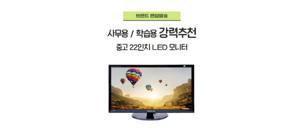 22모니터 LED 컴퓨터 듀얼 사무용 제조사 랜덤발송, 55.88cm, 랜덤 1