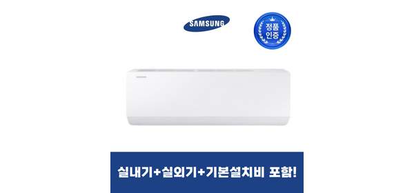 삼성 벽걸이에어컨 AI 무풍 콤보 1등급 AR60F07D11WS 실외기포함 기본설치비포함, 일반 배관형