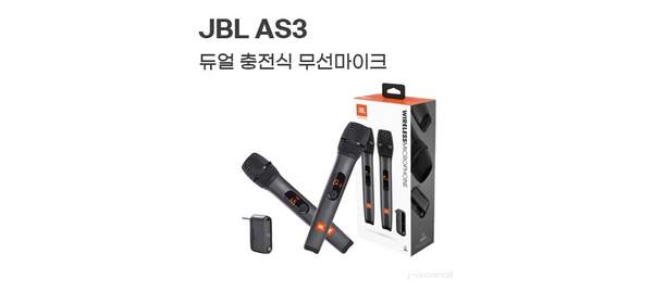 [국내정품] ( J B L ) AS3 2ch 무선마이크 / 삼성전자 2채널 무선 하만오디오 AS3 무선마이크 1
