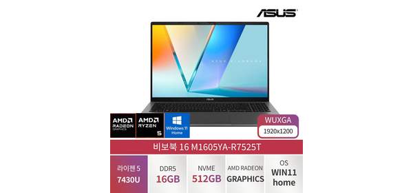 ASUS 비보북 16 M1605YA-R7525T 라이젠 5 7430U 윈도우11홈 가성비 사무용 인강용 대학생 노트북, WIN11 Home, 16GB, 512GB, 블랙 1