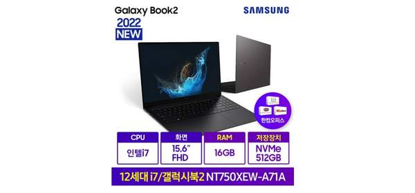 삼성전자 2021 갤럭시북 15.6 코어i7 인텔 11세대, 그라파이트, 2TB, 16GB, WIN11 Home, NT750XEW-A71AG