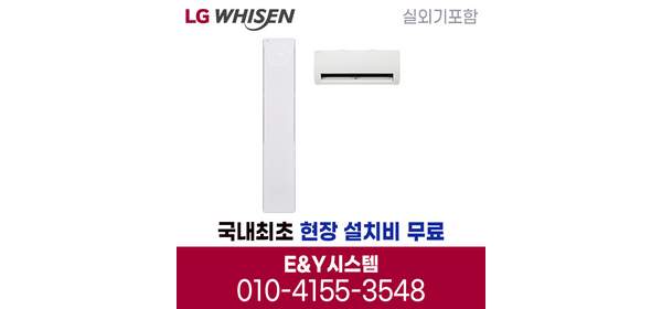 LG 엘지 휘센 투인원 에어컨 오브제컬렉션 뷰II 18평+6평 실외기포함 기본설치비별도, FQ18FU1EA2, 매립배관형