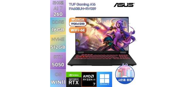 ASUS TUF Gaming A16 FA608UH-RV039 라이젠7 RTX5050 WIN11 설치 고사양 게임용 작업용 노트북, WIN11 Pro, 16GB, 512GB 1