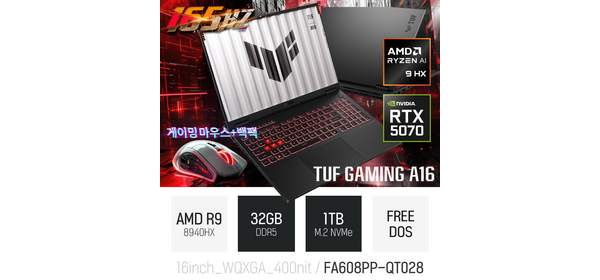ASUS TUF A16 FA608PP-QT028 / 게이밍 포토샵 캐드 코딩 Ai 업무용 16인치 노트북, Free DOS, 32GB, 1TB, 에거 그레이 1