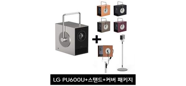 LG전자 시네빔 큐브2 PU600U 올인원 패키지 PU600U본체+스탠드거치대(브라켓포함)+커버케이스 4K프로젝터, 큐브2 PU600U+스탠드+커버 와인 1