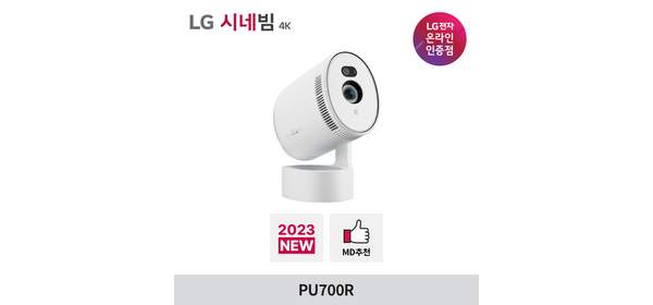 LG전자 4K UHD 시네빔, PU700R 1