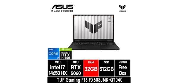 에이수스 2025 TUF 게이밍 A14 코어i7 인텔 14세대 지포스 RTX 5060, 예거 그레이, 1TB, 16GB, Free DOS, FX608JMR-QT040