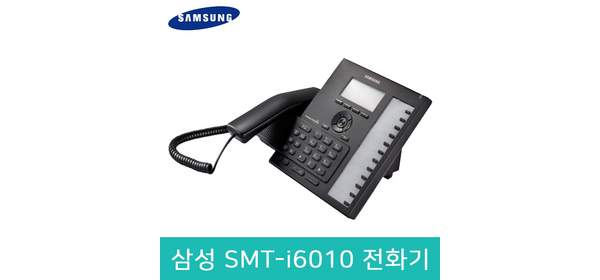 삼성 정품 SMT-i6010 인터넷 전화기 IP전화기 삼성 인터넷 키폰 전화기