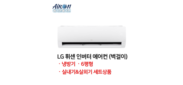LG 휘센 에어컨 벽걸이 인버터 6평 9평 11평 13평 16평 업소용 상업용 가정용 SQ-, 일반배관형, SQ06EZ1WBS 6평형