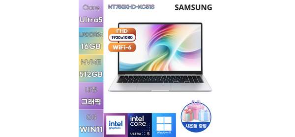 삼성전자 갤럭시북5 NT750XHD-KC51S Ultra5 Intel Graphics WIN 11 HOME 가성비 대학생 학업용 노트북, WIN11 Home, 16GB, 512GB, 실버 1