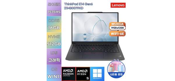 레노버 씽크패드 E14 Gen6 21M30079KD 라이젠5 Radeon 660M WIN11 설치 사무용 인강용 노트북, WIN11 Pro, 16GB, 512GB 1