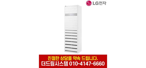 LG 휘센 업소용 스탠드 냉난방기 냉온풍기 인버터 15평형 23평형 30평형 36평형 40평형, PW1300T9L (36평형), 일반배관형 1