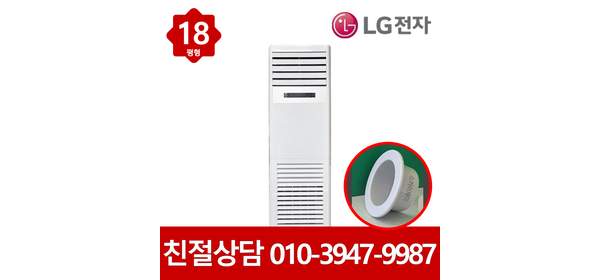 LG 스탠드 냉난방기 인버터 18평형 PW0720D2M 업소용 냉온풍기 실외기포함 빠른설치, 일반배관형, LG 스탠드 냉난방기 18평형 PW0720D2M