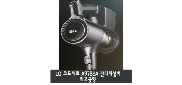LG전자 코드제로 A9 스틱 무선 청소기, 판타지 실버, A978SA