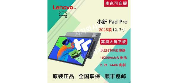 레노버 TB375FC 샤오신패드 프로 12.7인치 2025년형 그레이 8GB+128GB