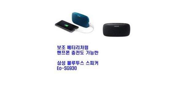 개봉 미사용품 삼성 레벨박스 EO-SG930 스피커 1