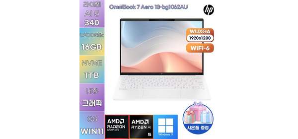 HP 옴니북 7 에어로 13-bg1062AU 라이젠 AI 9 Radeon 840M WIN 11 HOME 고사양 게임용 작업용 노트북, WIN11 Home, 2TB, 2TB 1