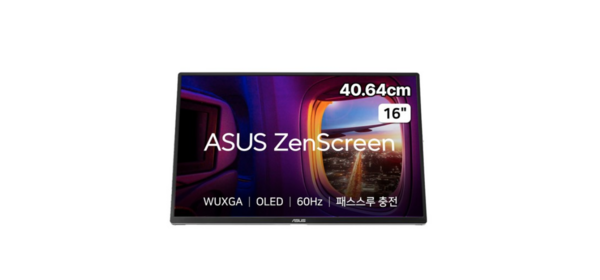 에이수스 WUXGA ZenScreen OLED 16:10 60Hz 1ms 300cd DCI-P3 95% 휴대용 포터블 모니터, MQ16FC 에이수스, 40.64cm