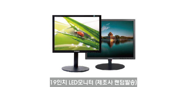 19인치 LED 모니터(제조사 랜덤 발송), 48.3cm, 제조사 랜덤 1