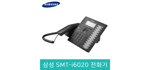삼성 정품 SMT-i6020 IP전화기 삼성 인터넷 키폰 전화기